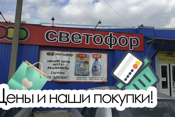Кракен зеркало