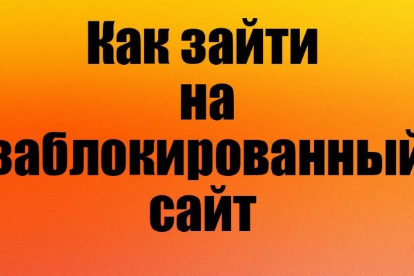 Кракен сайт войти
