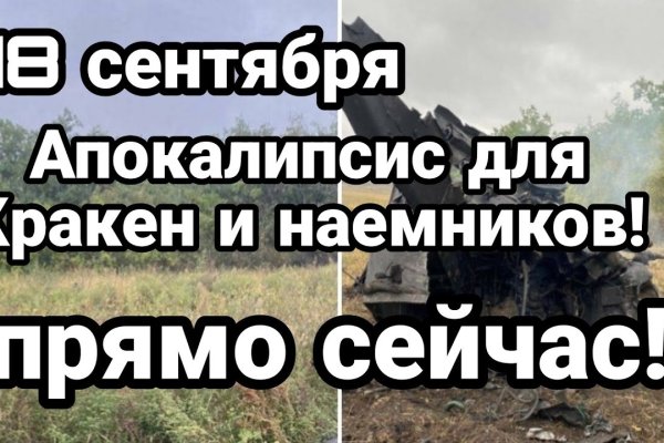 Кракен вход рабочий